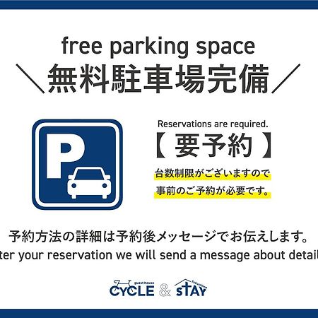 ゲストハウス Cycle&Stay Tokushima Exterior photo