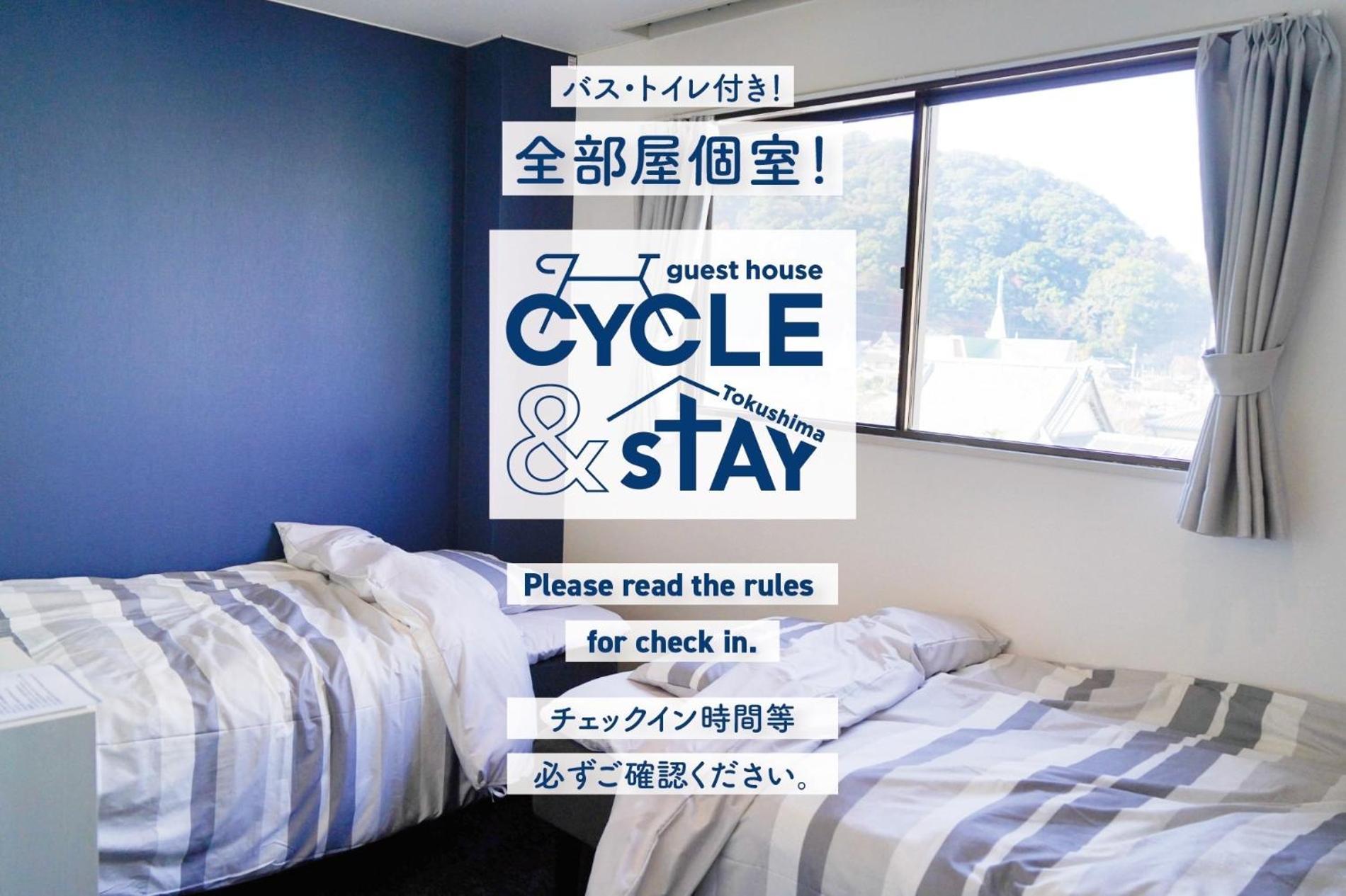 ゲストハウス Cycle&Stay Tokushima Exterior photo